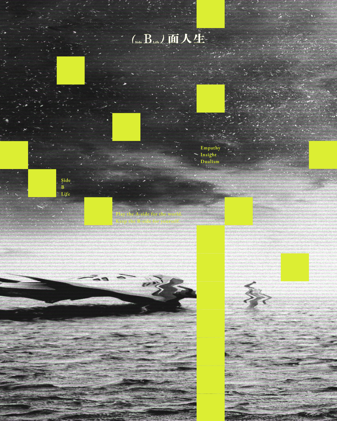 B面人生品牌形象視覺